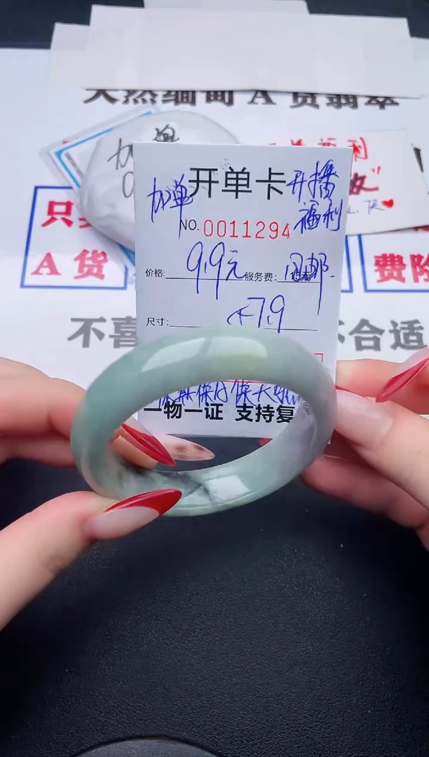 未镶嵌手镯翡翠94