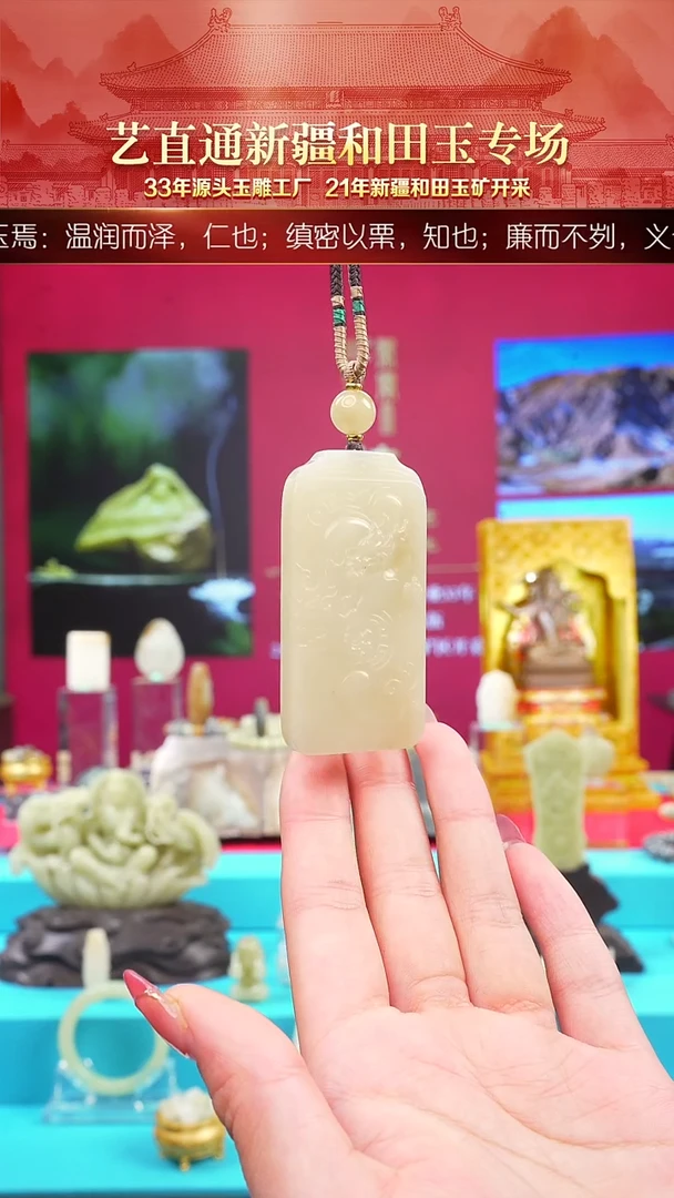 未镶嵌和田玉挂件闪购糖白龙牌