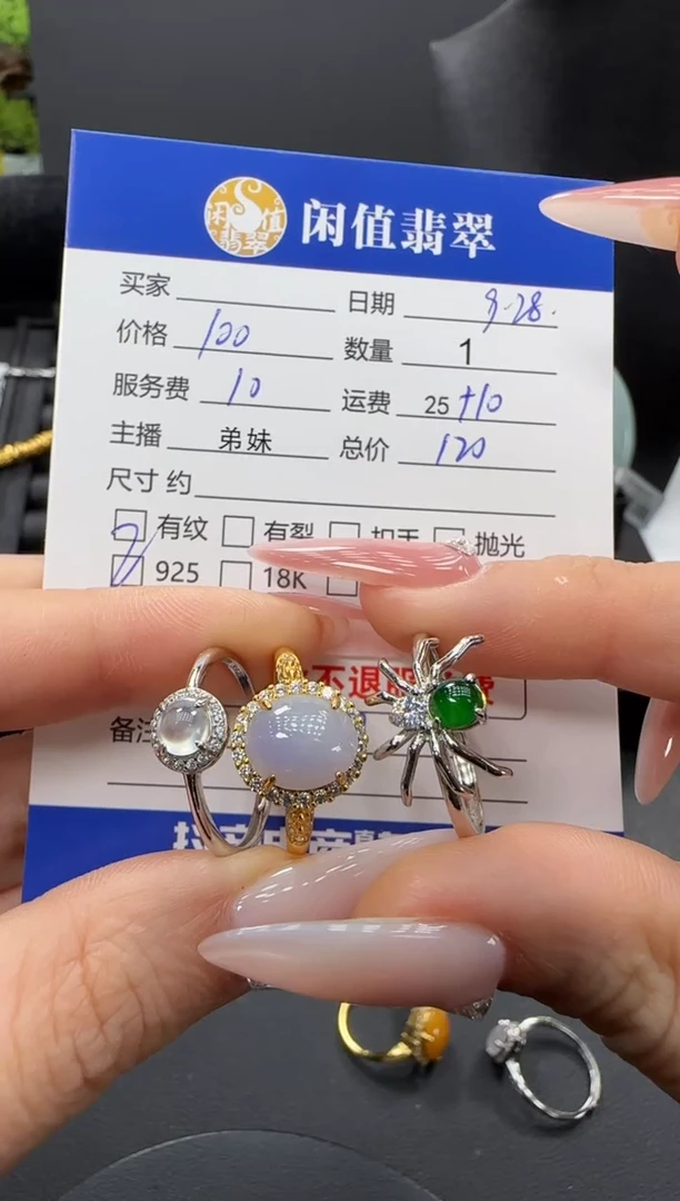 银S925镶嵌戒指翡翠翡翠戒指