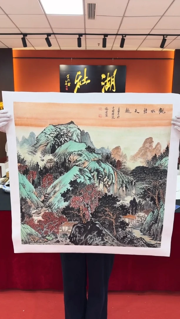 国画湖社画会/谢福堂-14-9