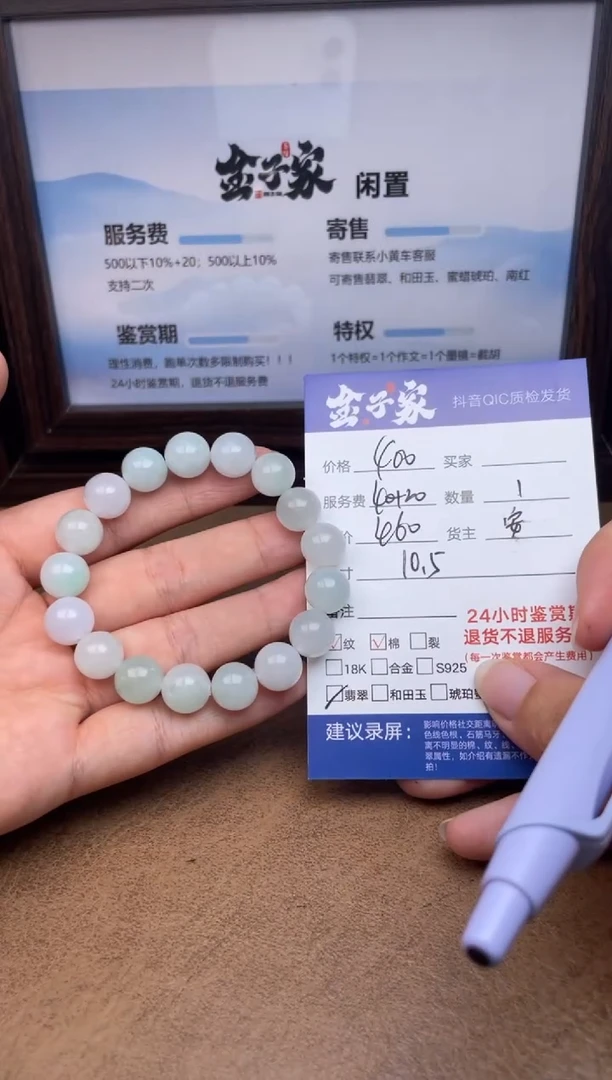 未镶嵌手串翡翠5060922467