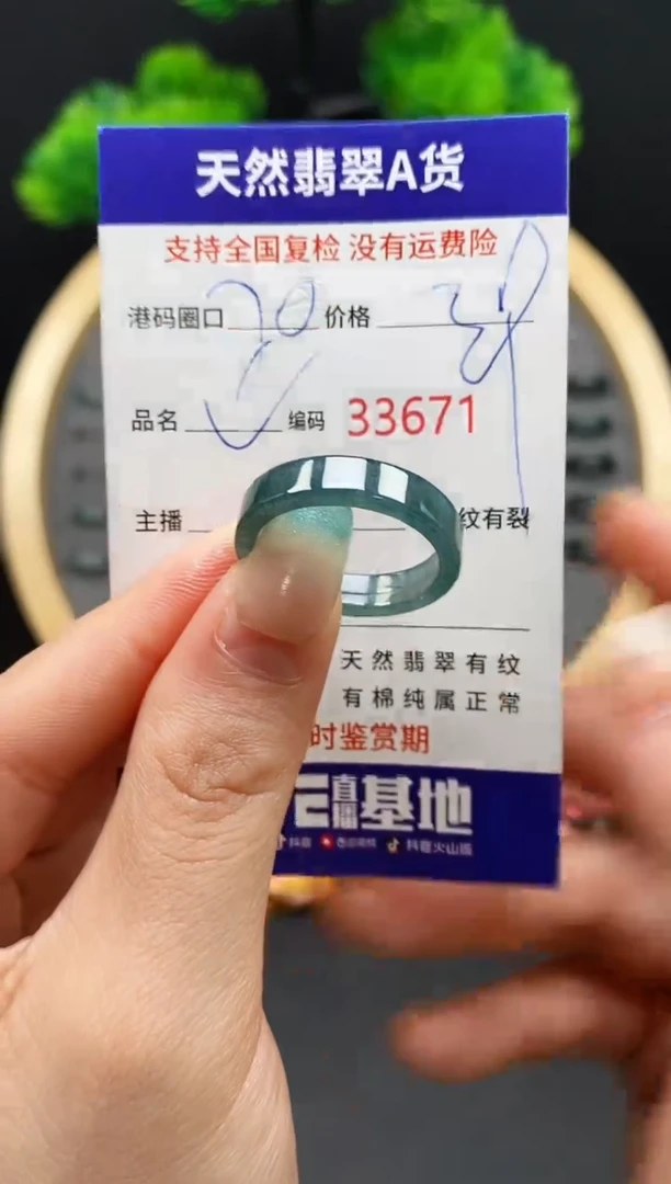 【闪购商品】翡翠戒指未镶嵌天然翡翠戒圈3671