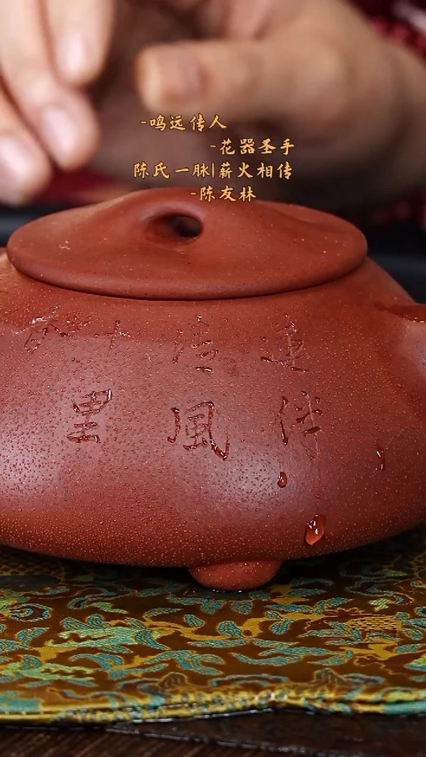 茶壶紫砂宜兴紫砂CYL 鸣远朱砂 石瓢 260cc