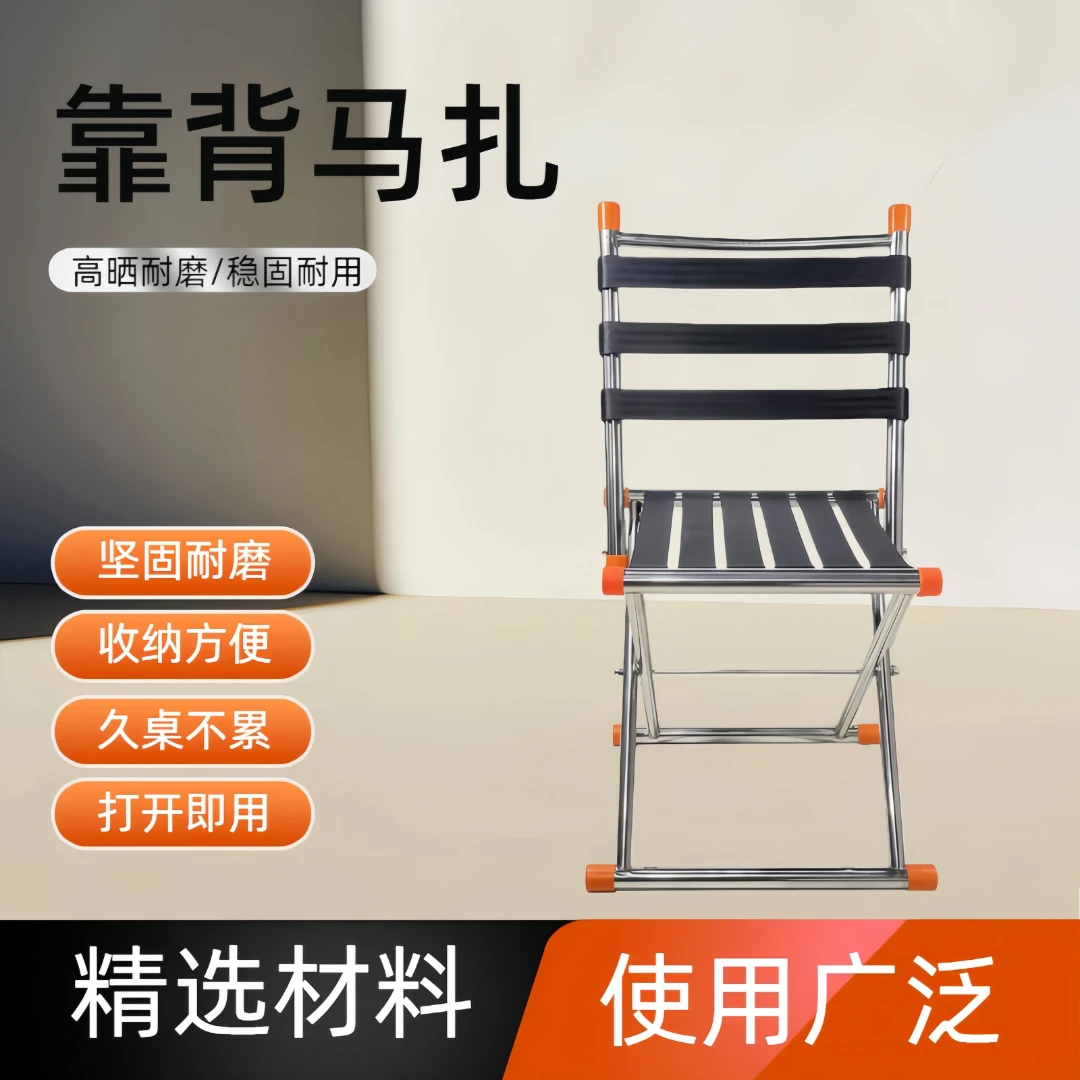 【靠背马扎】加厚不锈钢便携户外钓鱼写生马扎折叠便携式餐桌老人