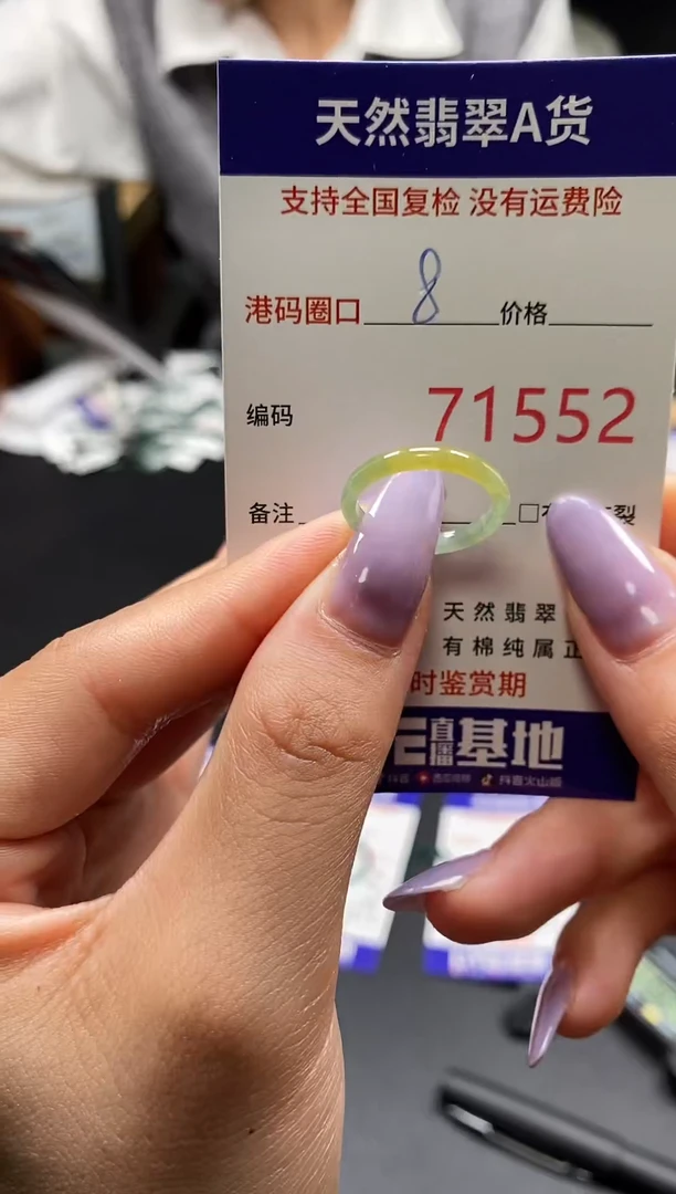 未镶嵌戒指翡翠天然翡翠戒圈1552