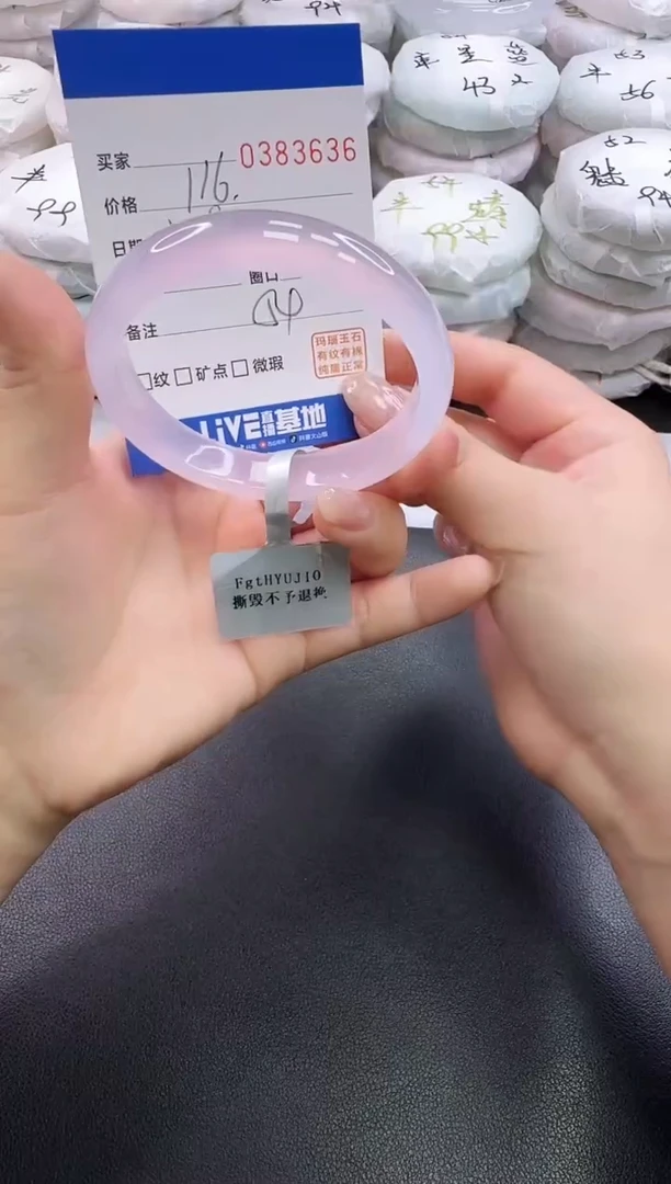 手镯玛瑙/玉髓未镶嵌3636