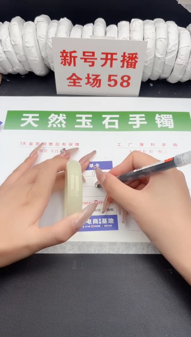 未镶嵌手镯石英质玉199-56.6