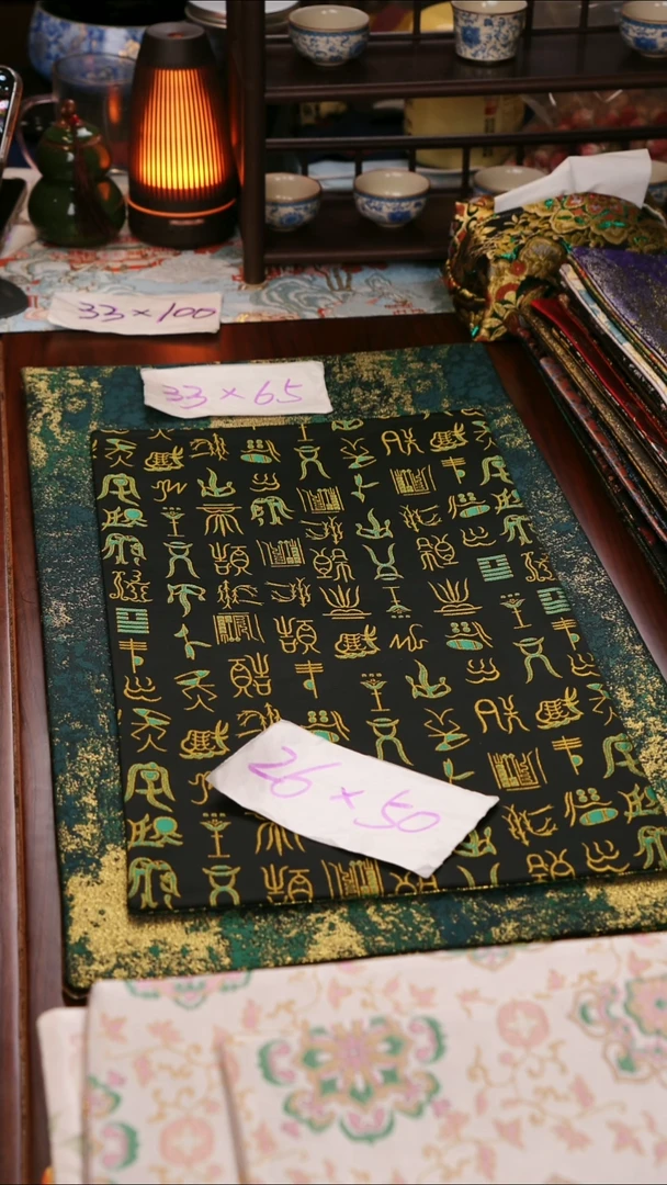 【甲骨文双面】中国风干泡织锦茶席26*50