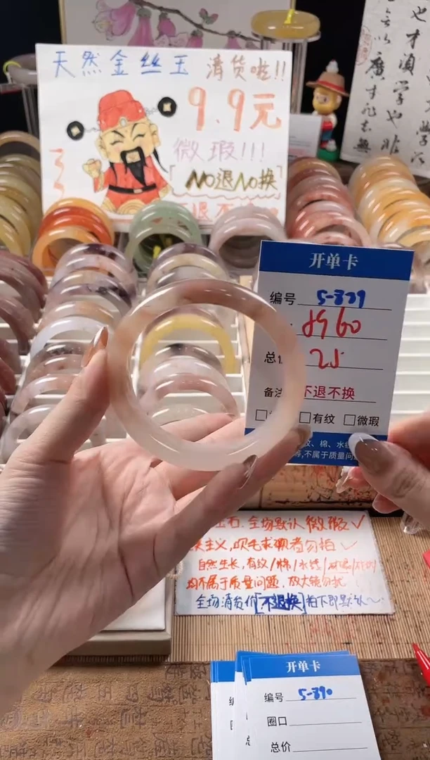 未镶嵌手镯石英质玉（金丝玉）5-889
