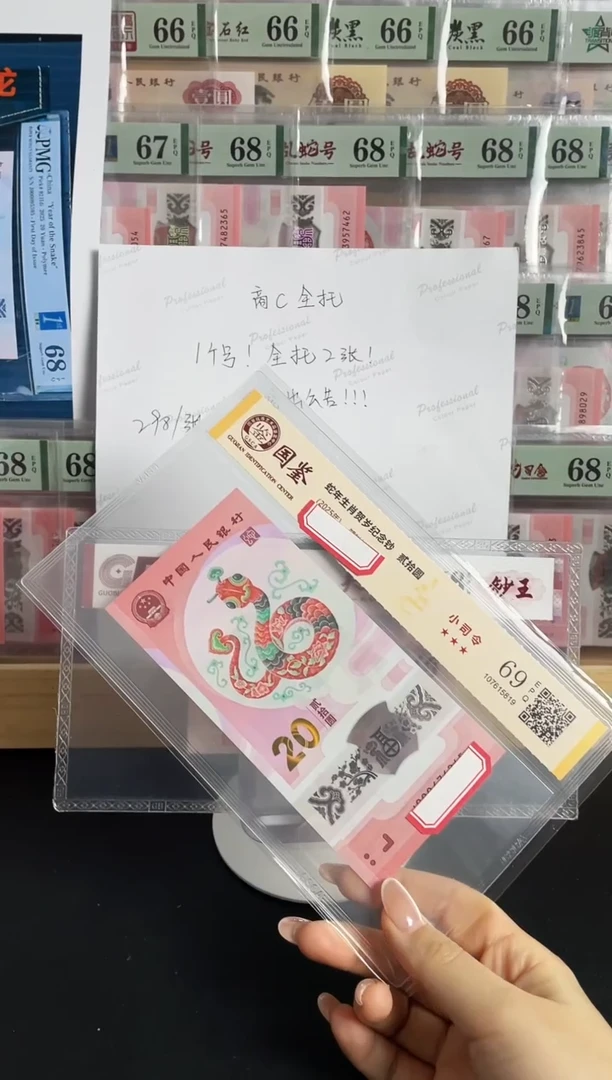 塑料蛇副司令69分不挑号