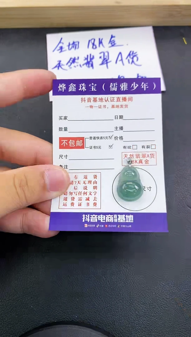 颈饰18K金镶嵌翡翠天然翡翠A货赠皮绳