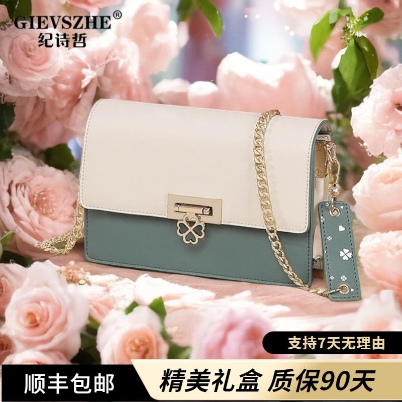 纪诗哲时尚百搭包包2025新款潮时尚小方包高级质感链条包真皮女包