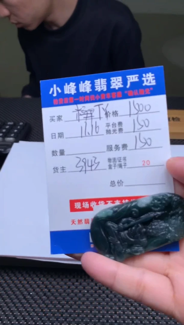 未镶嵌定制翡翠T**RSYD174940