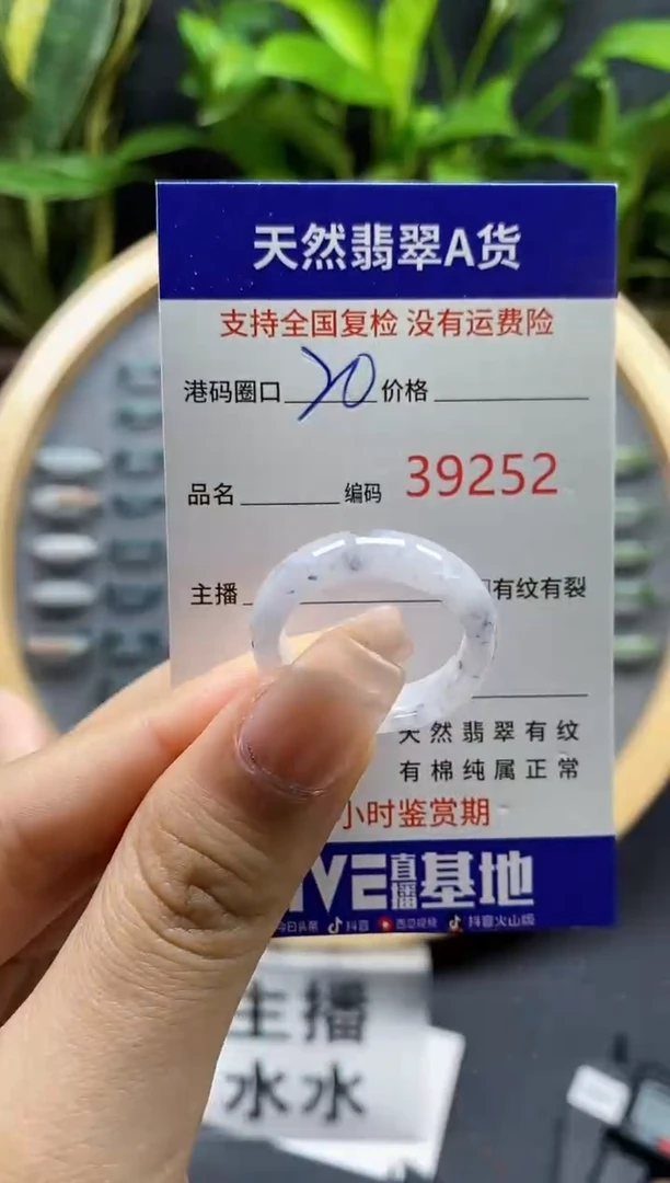 翡翠戒指未镶嵌天然A货翡翠9252