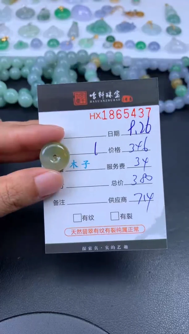 未镶嵌挂件翡翠哈轩 挂件1