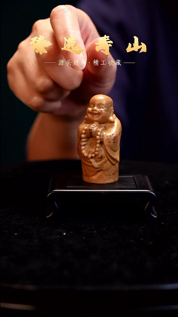 寿山石印石素章  包含刻字2.6