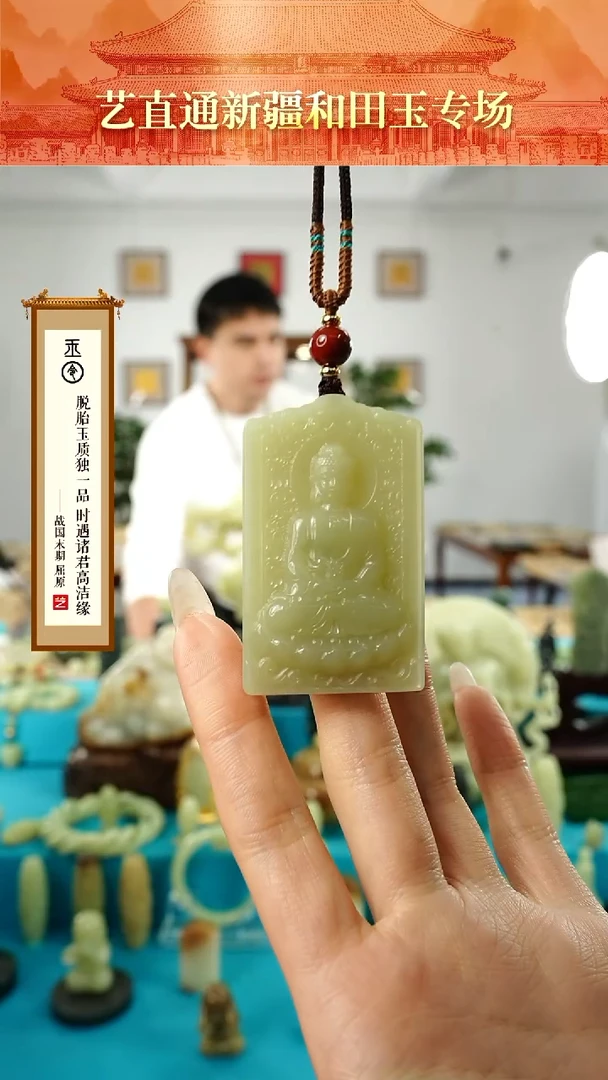 【闪购商品】和田玉挂件未镶嵌阿弥陀佛