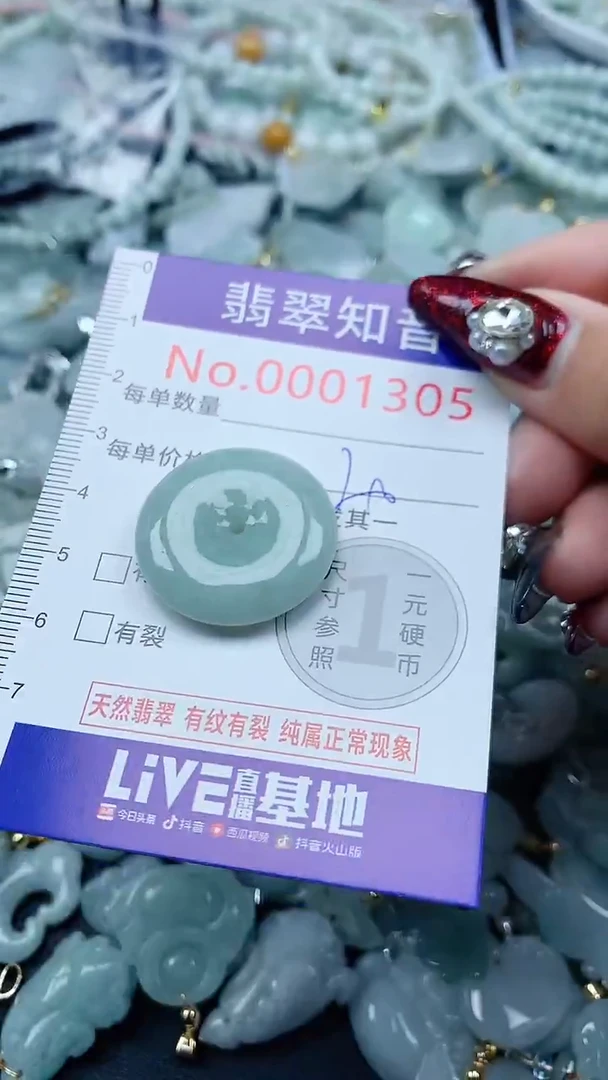 吊坠(不含链)未镶嵌翡翠1305