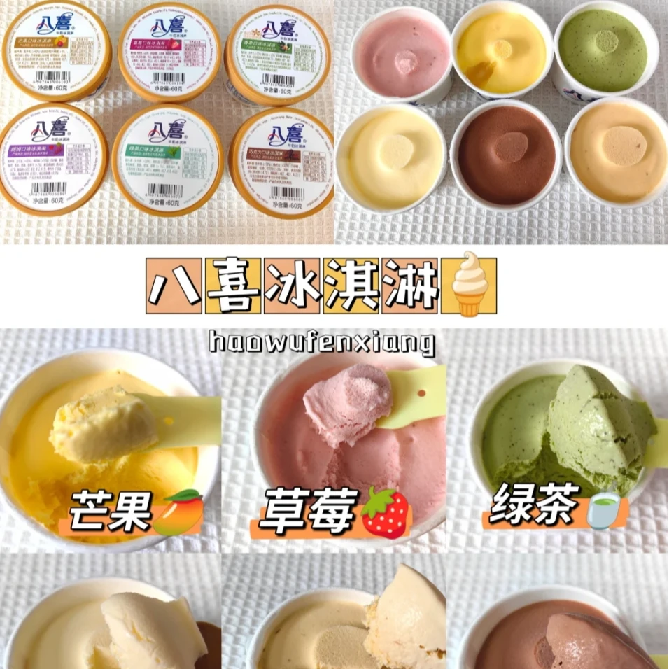 【八喜系列】一个