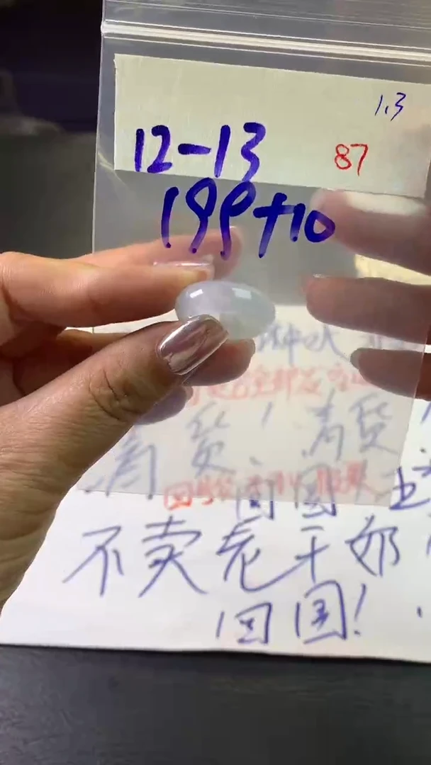 未镶嵌定制翡翠毛货需精细抛光拍一发一