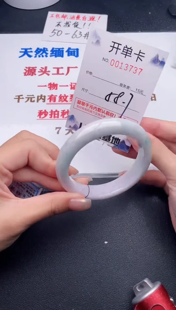 未镶嵌手镯翡翠37