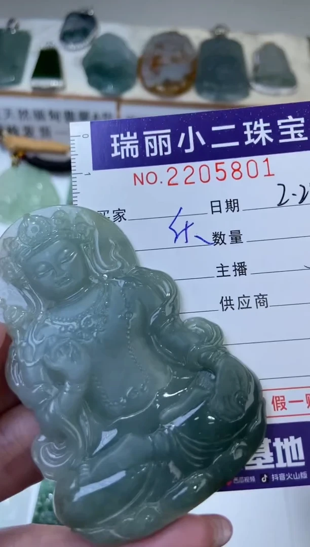 【闪购商品】翡翠颈饰未镶嵌2205801  