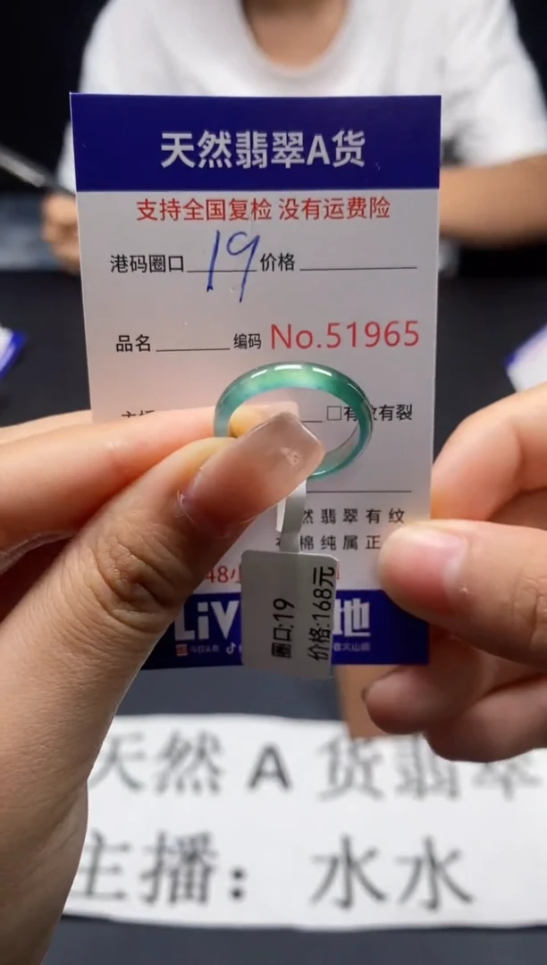未镶嵌戒指翡翠天然A货翡翠1965