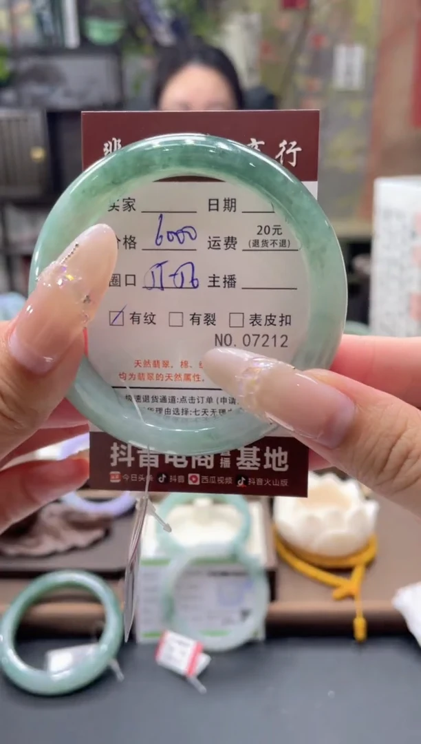 未镶嵌手镯翡翠7212****