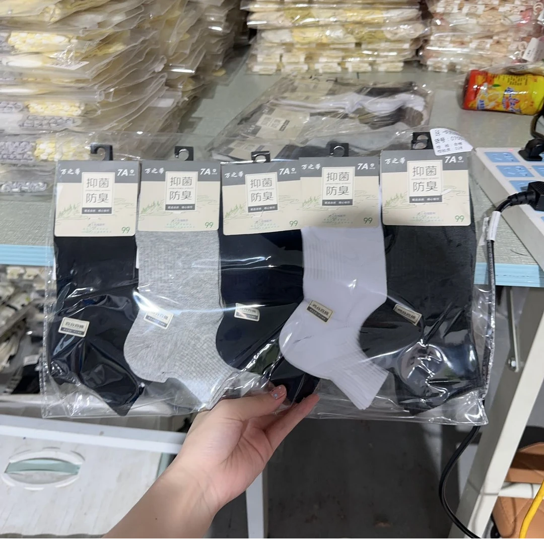 07091男士成人夏款袜子混色（袜子专场）