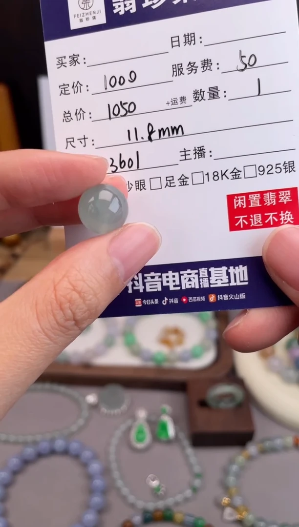 未镶嵌定制翡翠天然翡翠A货 闲置货品不退不换