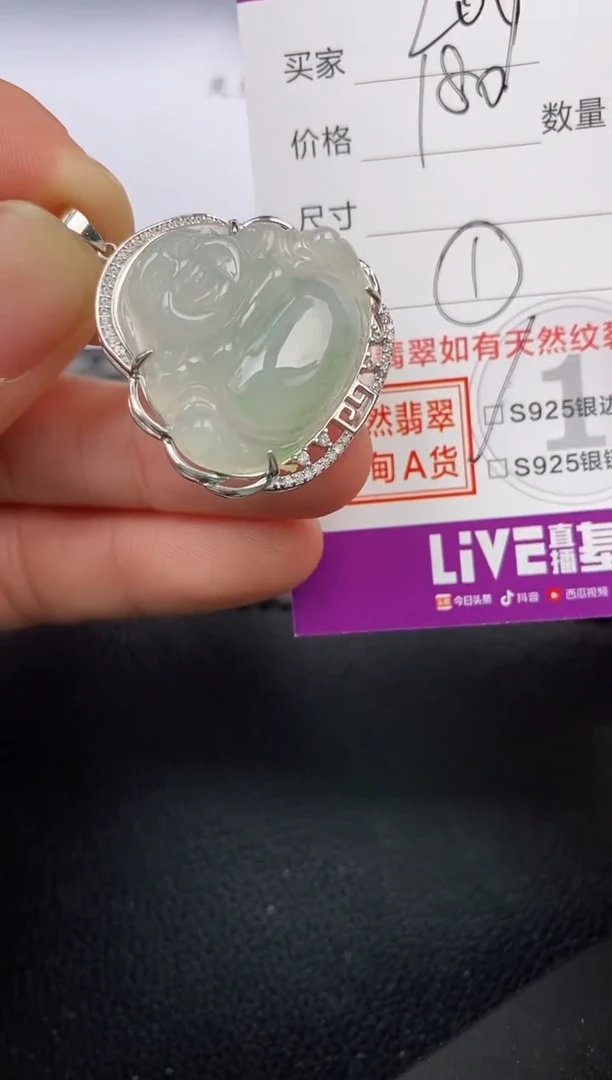 【闪购商品】翡翠颈饰银S925镶嵌挂件