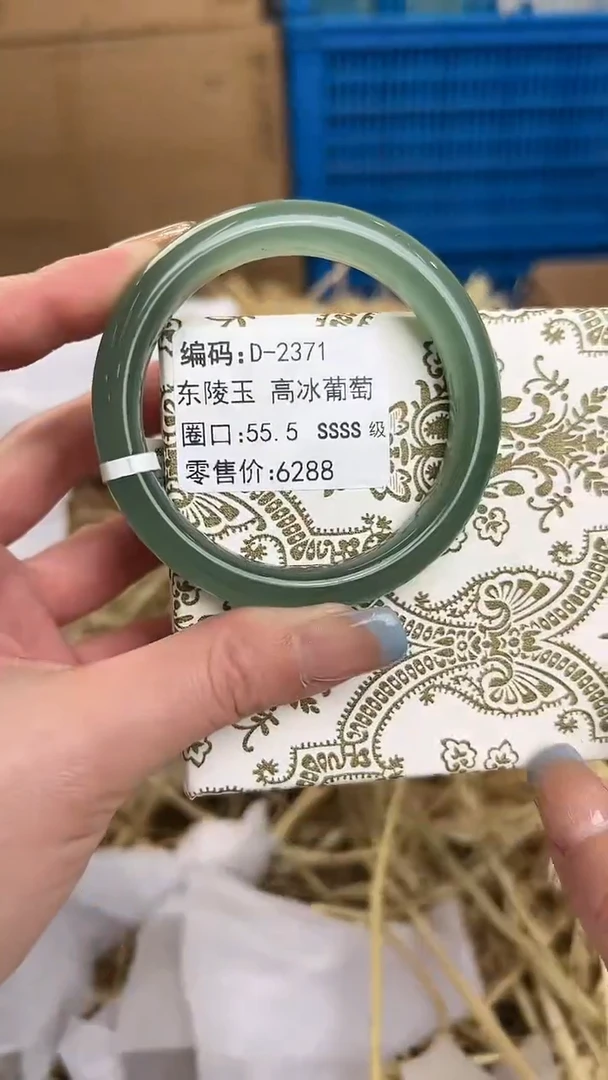 未镶嵌手镯石英质玉D-2371