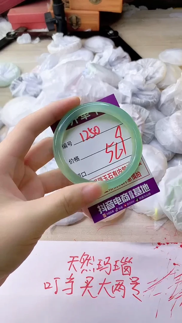 手镯玛瑙/玉髓未镶嵌1250