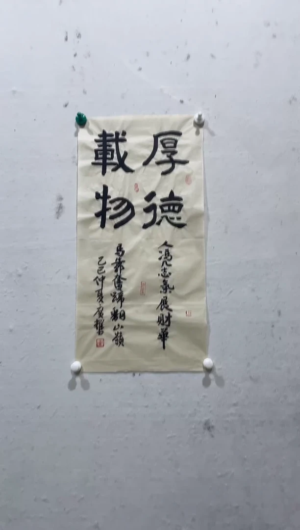 书法美术馆书法画作