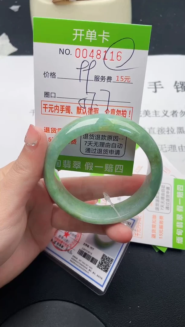 【闪购商品】翡翠手镯未镶嵌16天然缅甸A货
