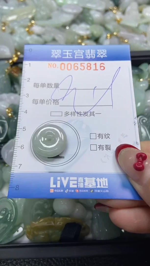 【闪购商品】翡翠颈饰未镶嵌闪购0065816