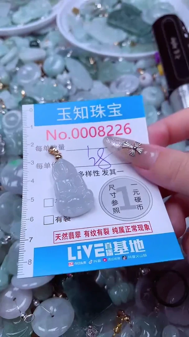 翡翠未镶嵌吊坠(不含链)8226