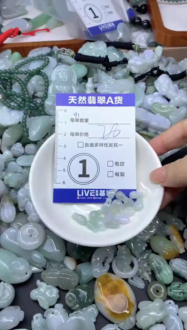 吊坠(不含链)未镶嵌翡翠天然翡翠A货批量多样性发一件