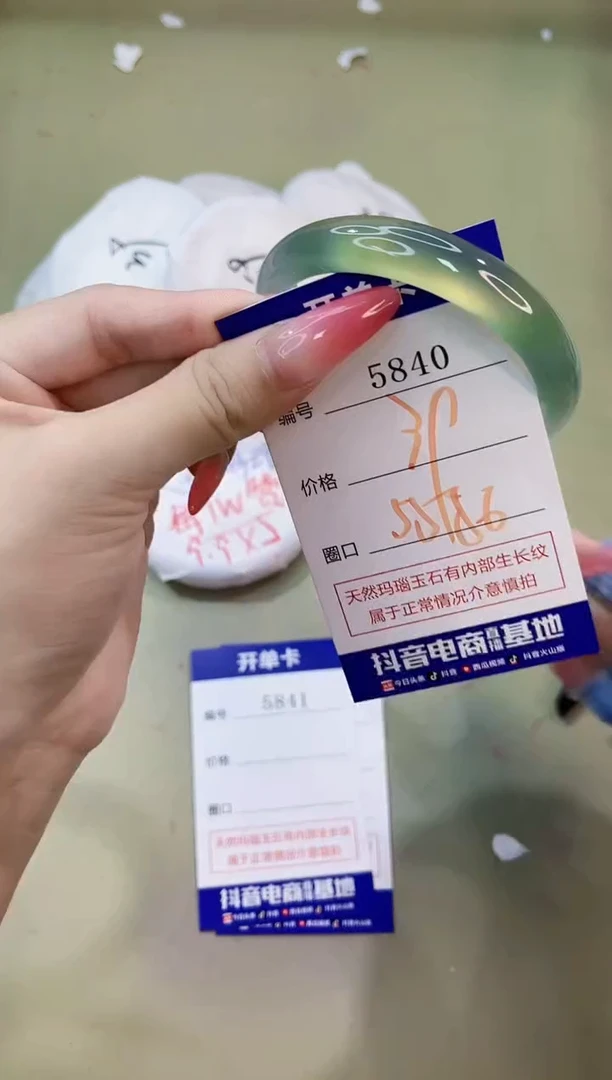 手镯玛瑙/玉髓未镶嵌5840