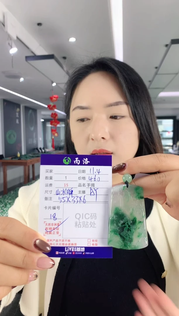 未镶嵌石英质玉吊坠怪**哩山水牌