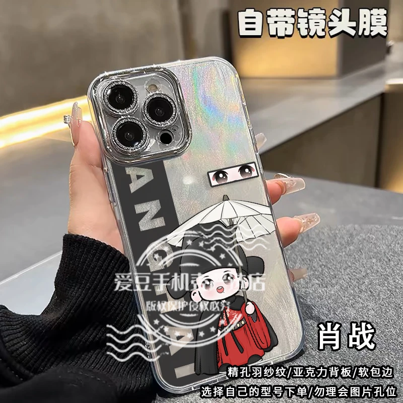 【肖战Q版】小飞侠藏海渐变羽纱适用苹果16安卓手机壳闪粉带镜头膜