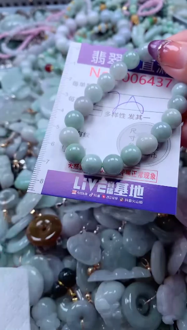 翡翠未镶嵌吊坠(不含链)6437