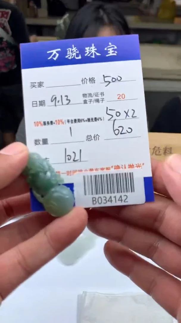 未镶嵌定制翡翠好****蛋 B034142
