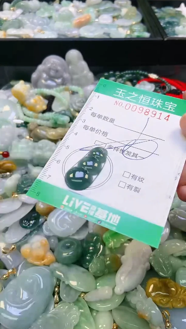 翡翠未镶嵌颈饰闪购0098914多样性发其一