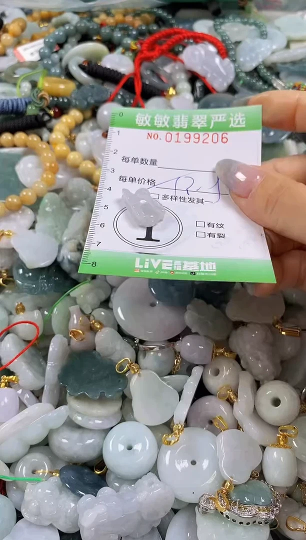 翡翠未镶嵌颈饰闪购0199206多样性发其一