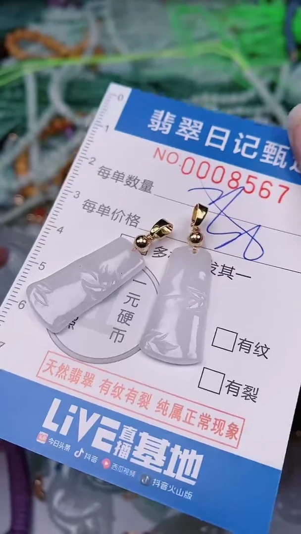 【闪购商品】翡翠颈饰未镶嵌00008567