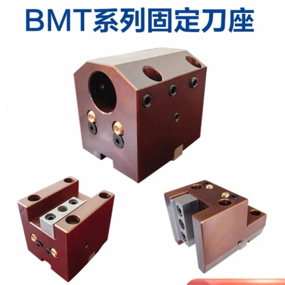 车铣复合BMT固定刀座内孔/外径/端面刀座