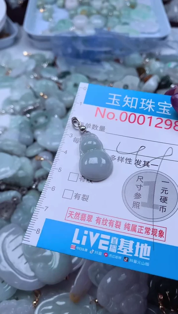 翡翠未镶嵌吊坠(不含链)1298