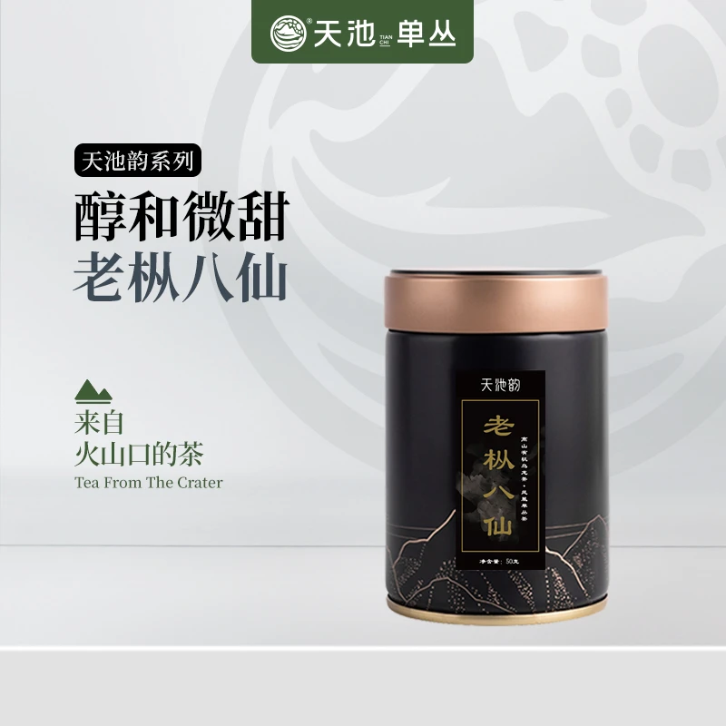老枞八仙50g 茶叶 凤凰单枞