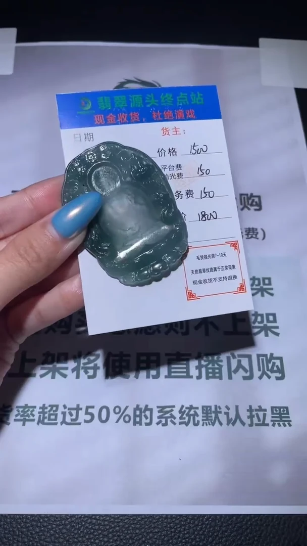 未镶嵌定制翡翠毛货-不退不换